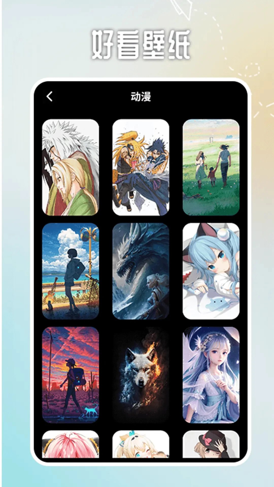 番茄动漫壁纸官网版