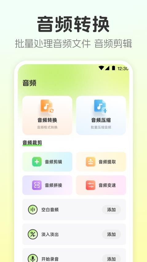 视频转换工具纯净版