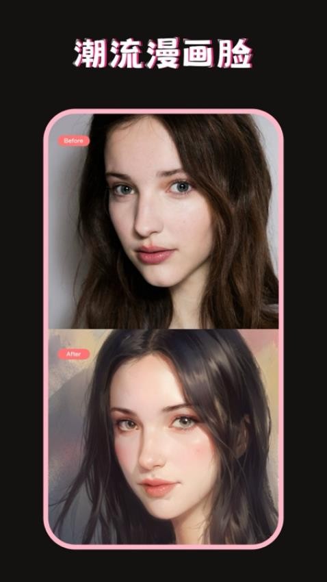 美图修图调色师手机版