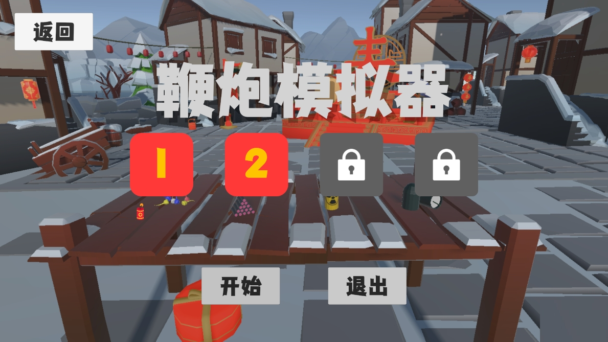 鞭炮模拟器2026游戏玩法-5