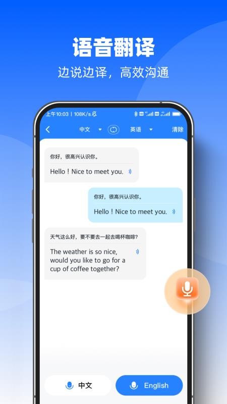 AI迅捷翻译官会员免登录