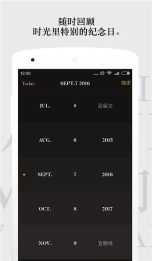 单向历官方正版