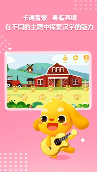 亲宝识字纯净版