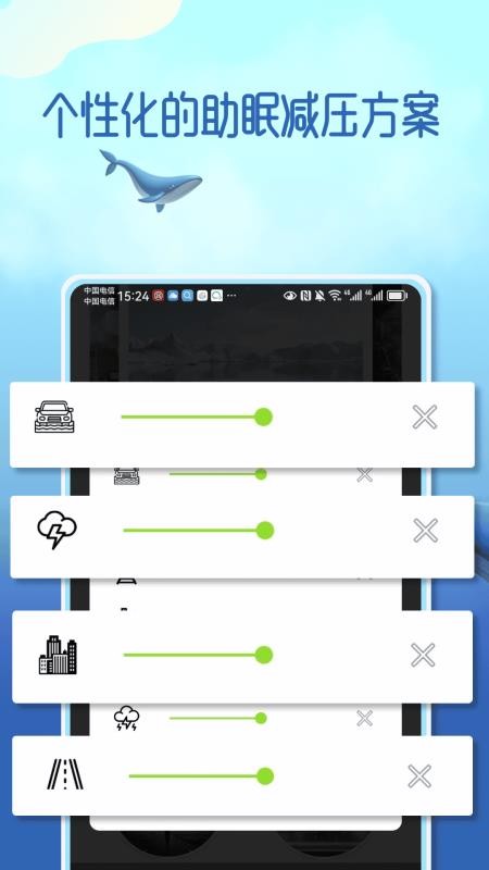 梦幻音域定制版