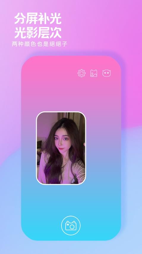 小猫补光灯会员免登录