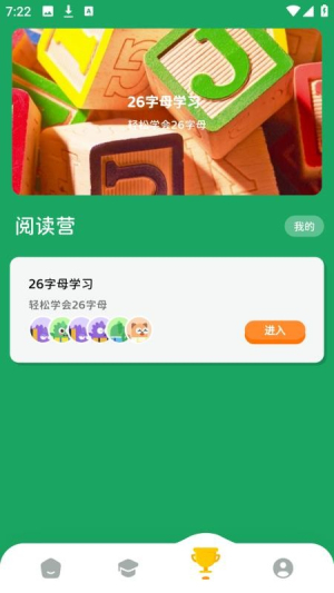 沐恩智教定制版