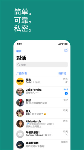 WhatsAppMessenger瓦次普ios版