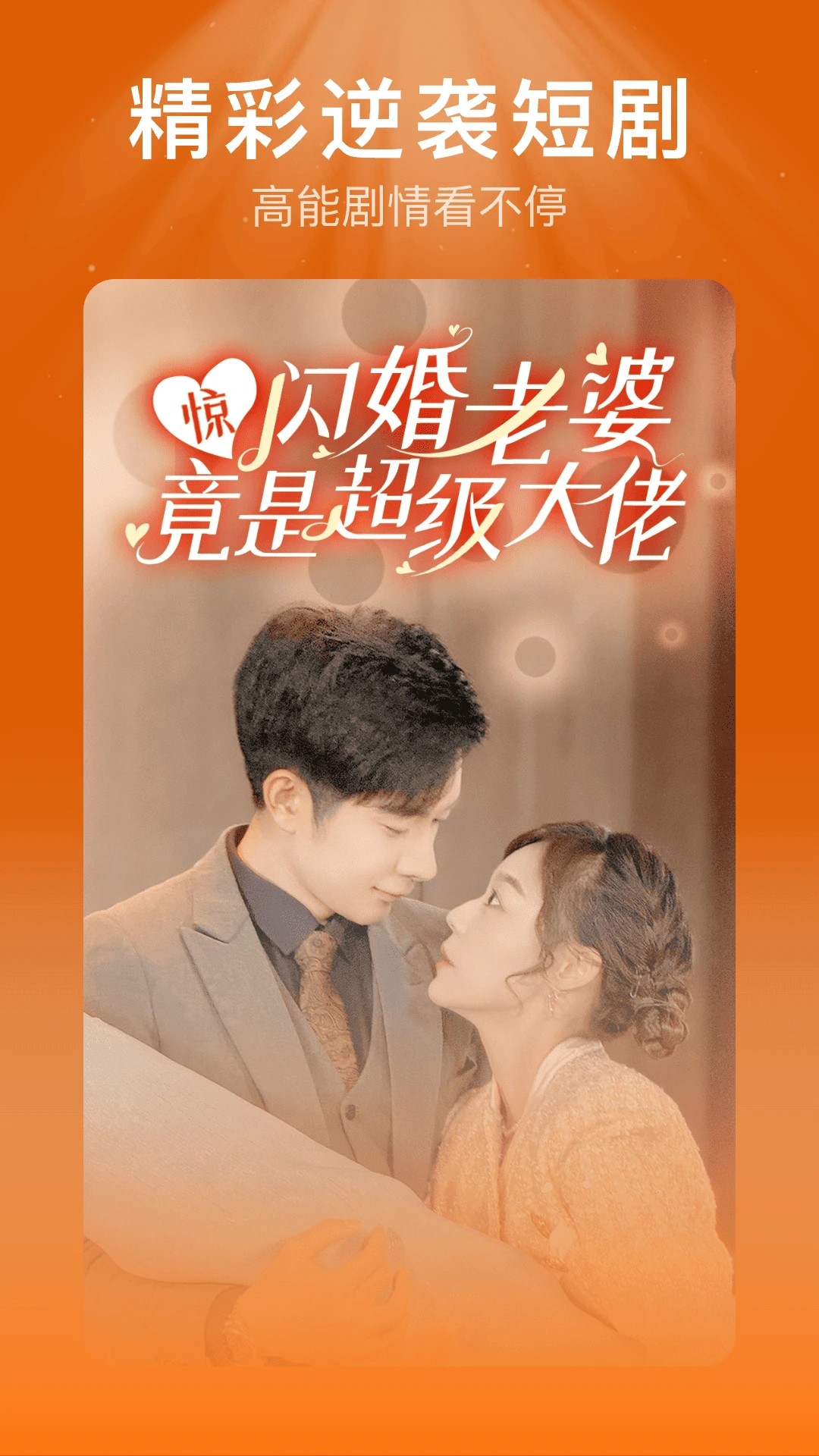 红薯免费短剧定制版