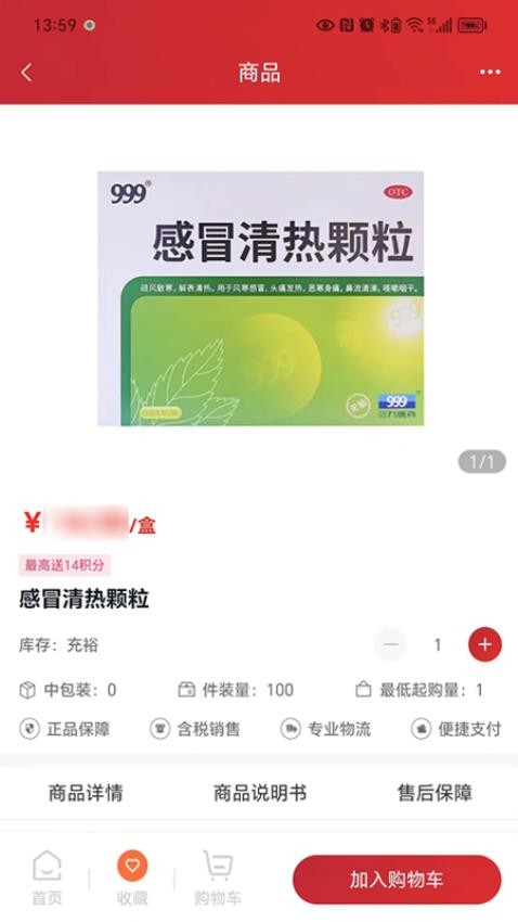 华丰云e购老版本