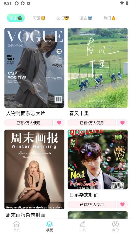 魅影图库安卓版