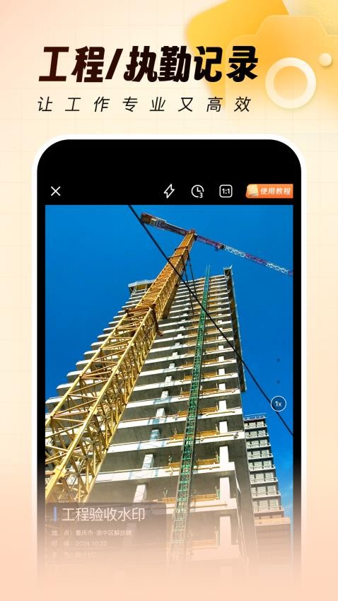 灵活打卡水印相机正式版