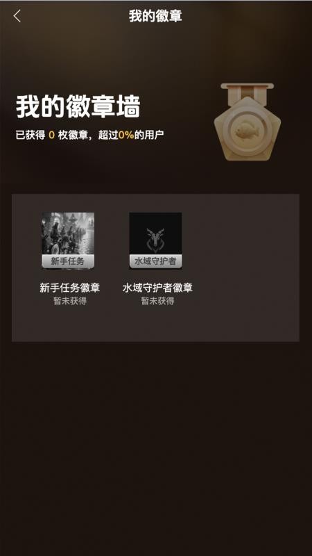 渔界大陆免费正版