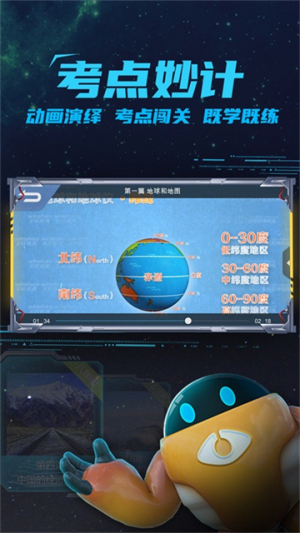 妙懂初中地理会员免登录