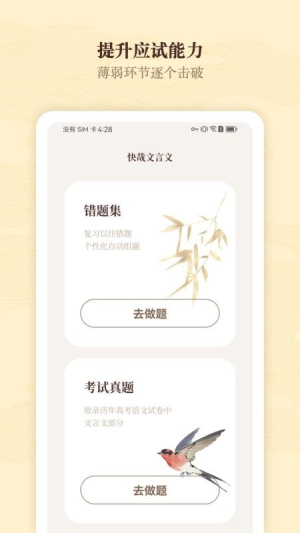 快哉文言文全新版本