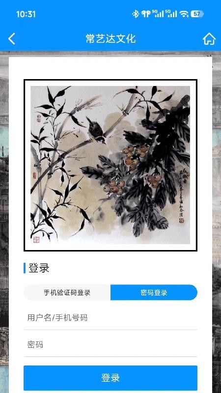 常艺达文化安卓正版