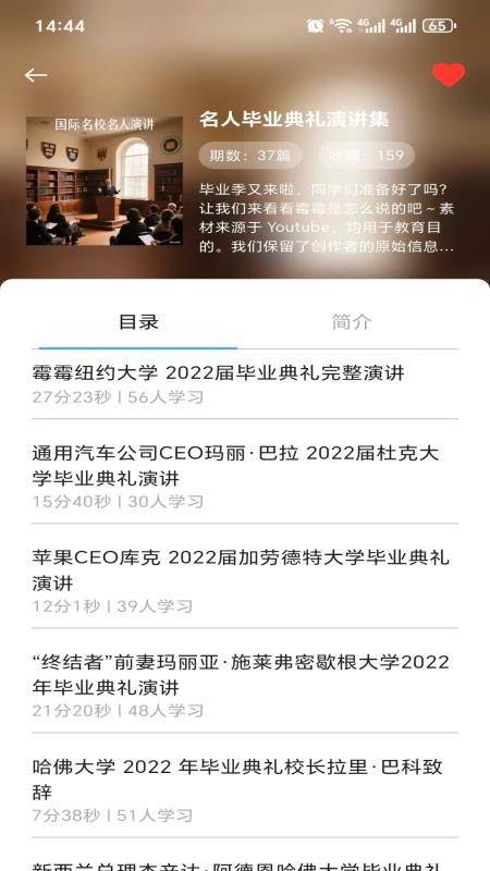 超级英语安卓正版