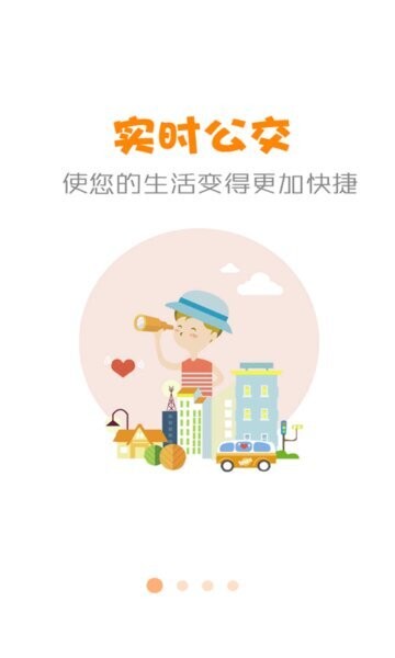 石河子公交会员免登录