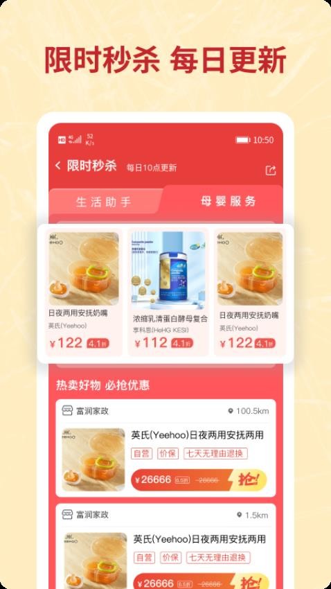 咪婴伴侣全新版本