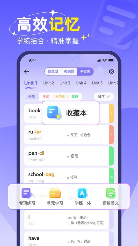 快易词霸全新版本