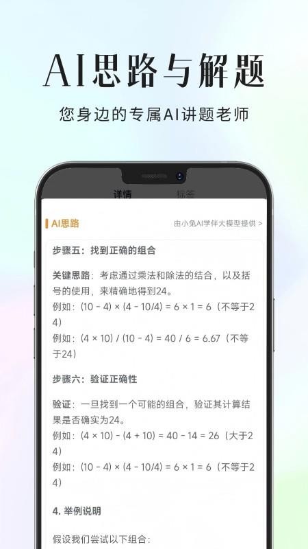 拾光喵错题本无会员