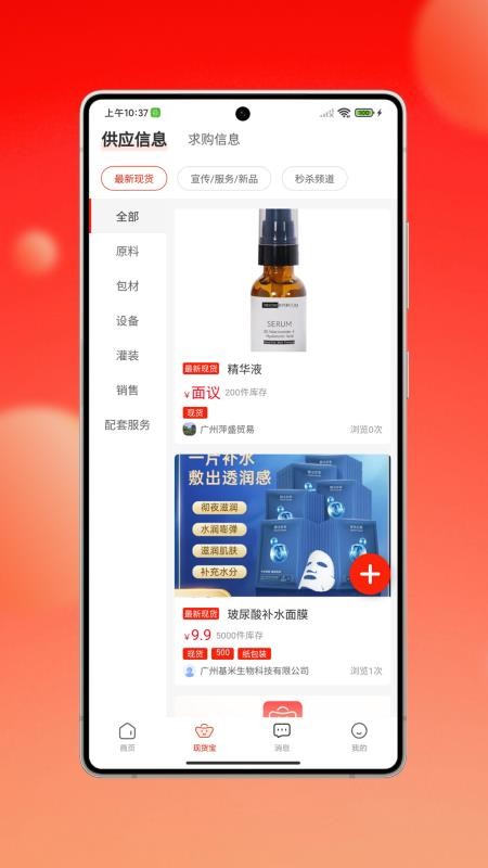 捷渠径现货宝手机版