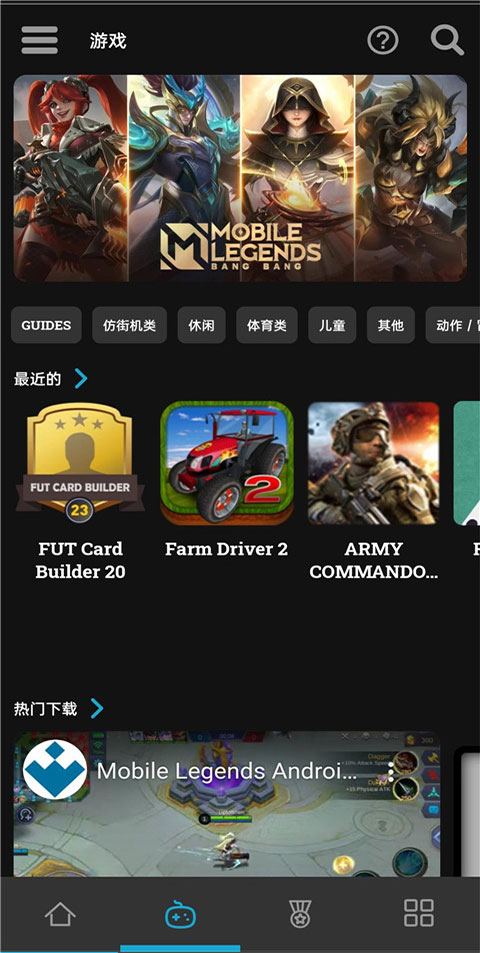 uptodown应用商店定制版