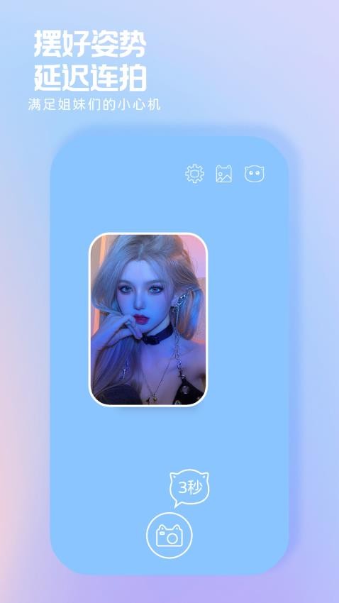 小猫补光灯纯净版