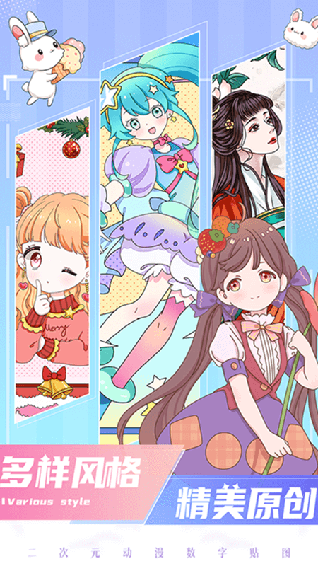 二次元贴贴最新版