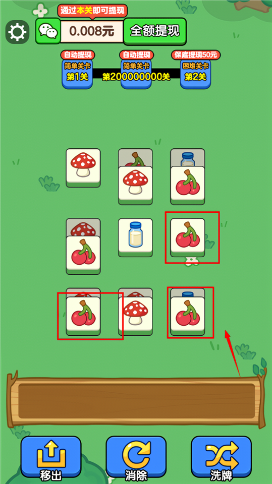 新手玩法教学截图3