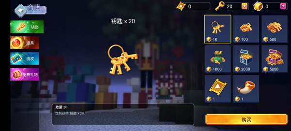 起床战争单机版新手教程截图7