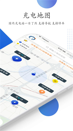 特瓦特充电2026最新版