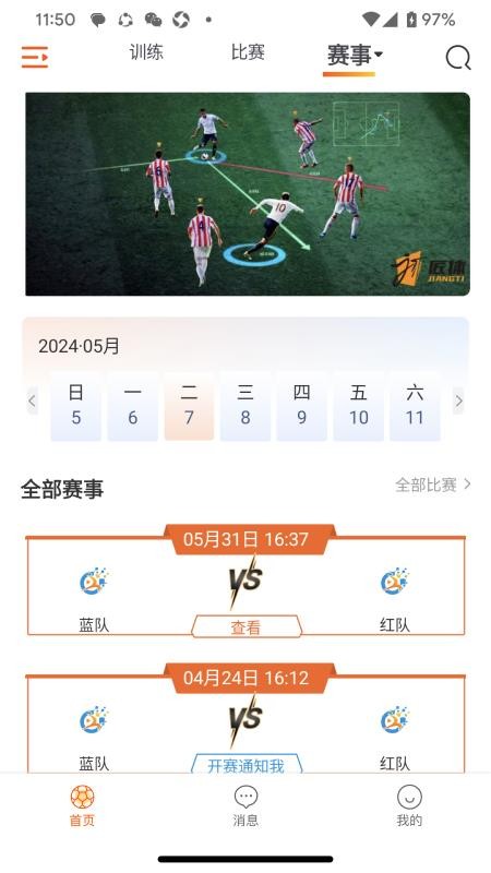 匠体视科官方正版