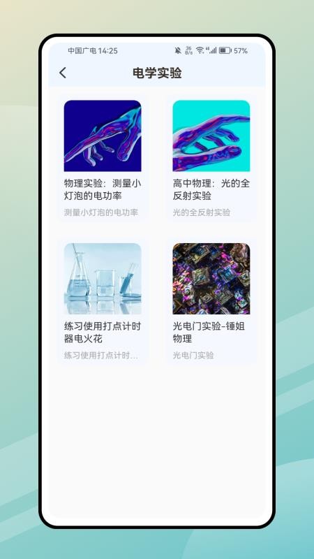 PhET模拟实验知识老版本