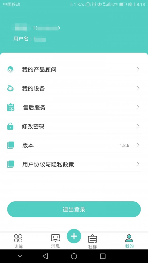 大艾健康宝安卓版
