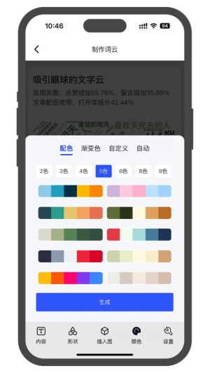 3D文字云安卓正版