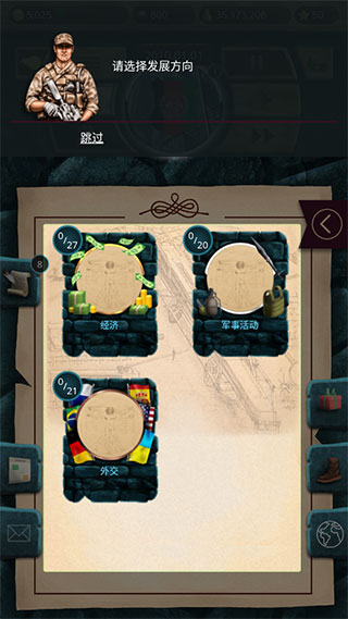 游戏攻略截图5