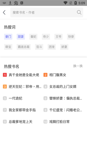 猪猪小说网全新版本