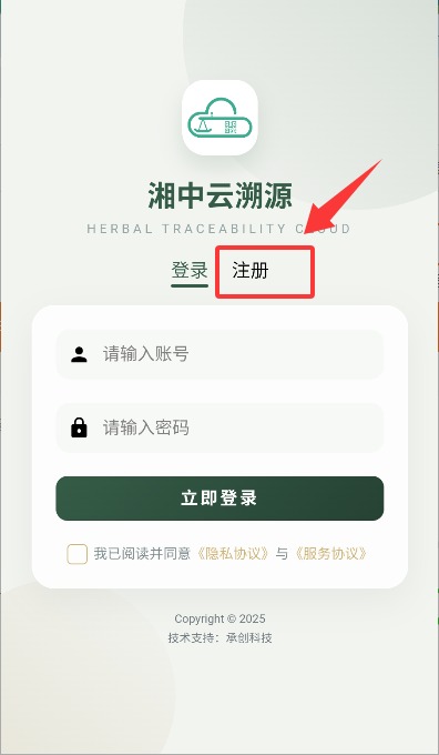 湘中云溯源自定义版