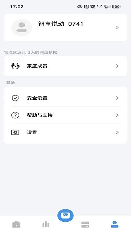 智享悦动老版本