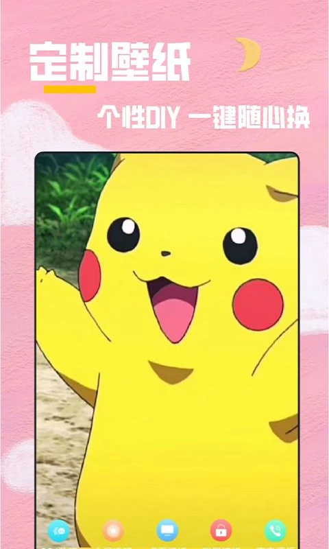 全局透明壁纸秀免费正版