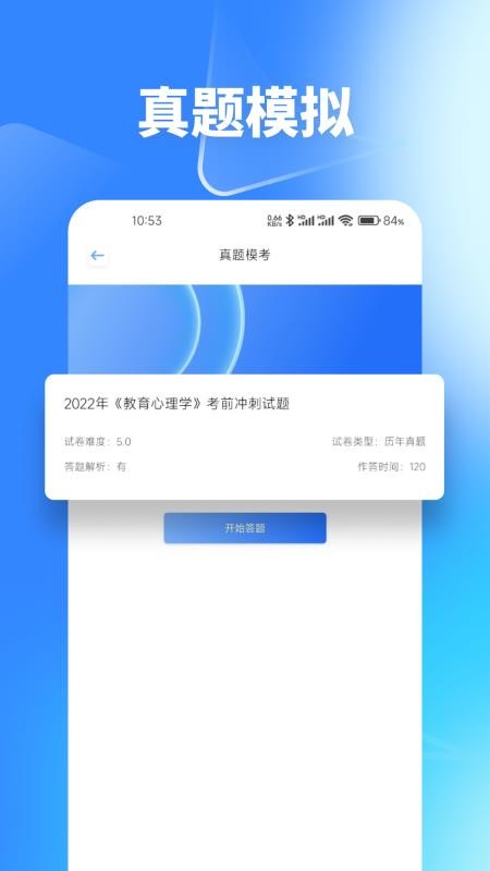 梦幻优选题库手机版