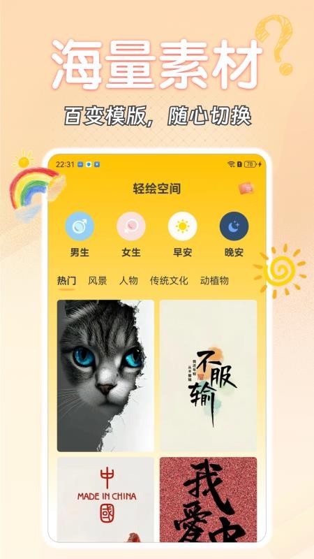 轻绘空间定制版
