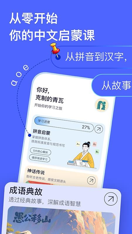 实亿易通官方版