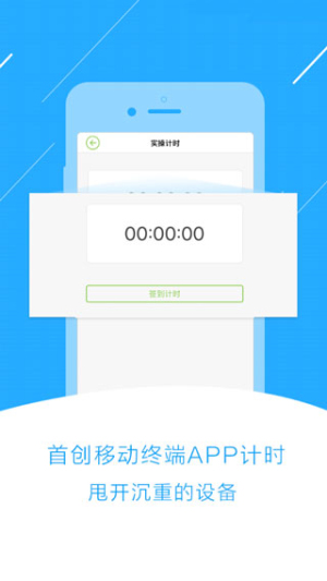 极速驾培手机版