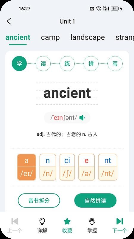 优学同步英语自定义版