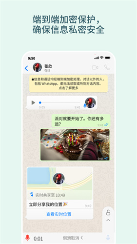 WhatsApp Messenger瓦次普自定义版