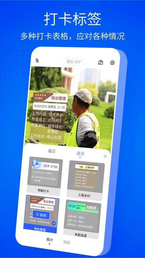 手机水印相机自定义版