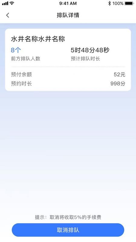 农田水利官方正版