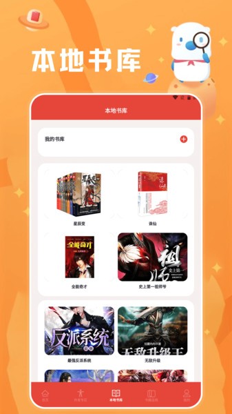 葫芦小说阅读器官方版