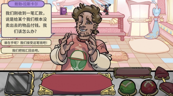 当铺人生2伪造者使用方法攻略2